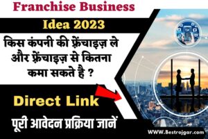 Franchise Business Idea 2023