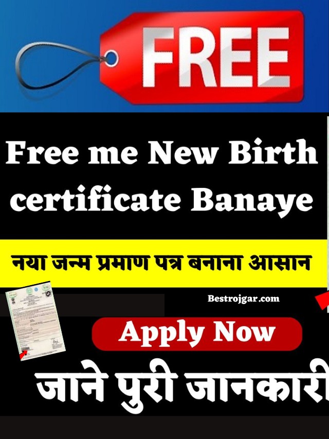 Free me New Birth certificate Banaye