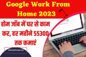  Google Work From Home 2023 