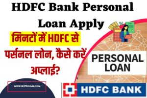 HDFC Bank Personal Loan Apply 