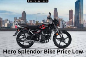 Hero Splendor Bike Price Low: स्प्लेंडर की कीमतों में गिरावट