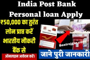 India Post Bank Personal loan Apply 