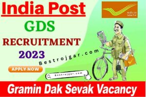 India Post GDS Online Form Apply 2023- ग्रामिन डाक सेवक के लिए आवेदन प्रक्रिया भारतीय डाक विभाग में 15000 पदों पर 25 मई से शुरू होती है