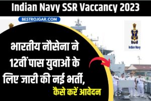 Indian Navy SSR Vaccancy 2023: भारतीय नौसेना ने 12वीं पास युवाओं के लिए जारी की नई भर्ती, कैसे करें आवेदन?