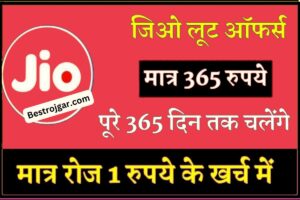 Jio today offer