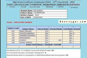 MP Board Matric Inter Result Today