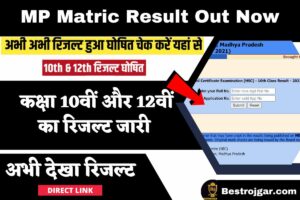 MP Matric Result Out Now