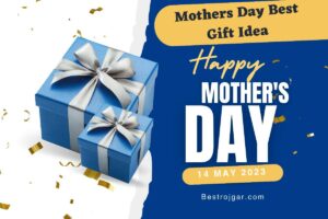 Mothers Day Best Gift Idea: मां के लिए उपहार योजना, खास तोहफा, देखें इस लिस्ट में