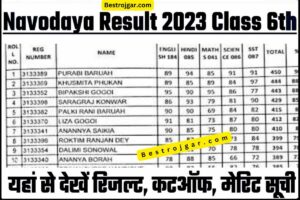 Navodaya Vidyalaya 6th class Result