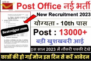 New Bharti Post Office Online Apply