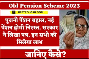 Old Pension Scheme 2023