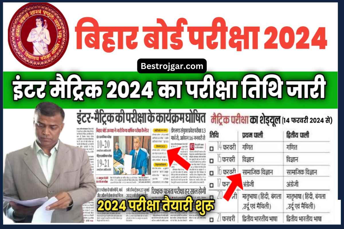 Bihar Board Exam Time Table