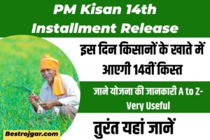 PM Kisan 14th Installment Release