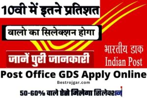 Post Office GDS Selection Process 2023