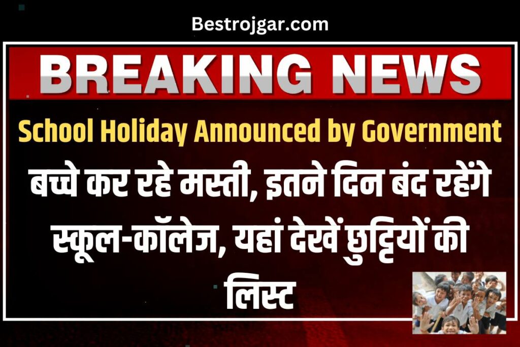 School Holiday Announced by Government