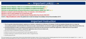 Bihar Board Inter Result 2023