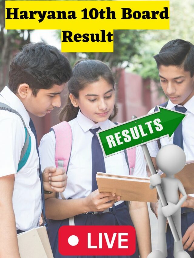 Haryana 10th Board Result | हरियाणा बोर्ड परिणाम 2023
