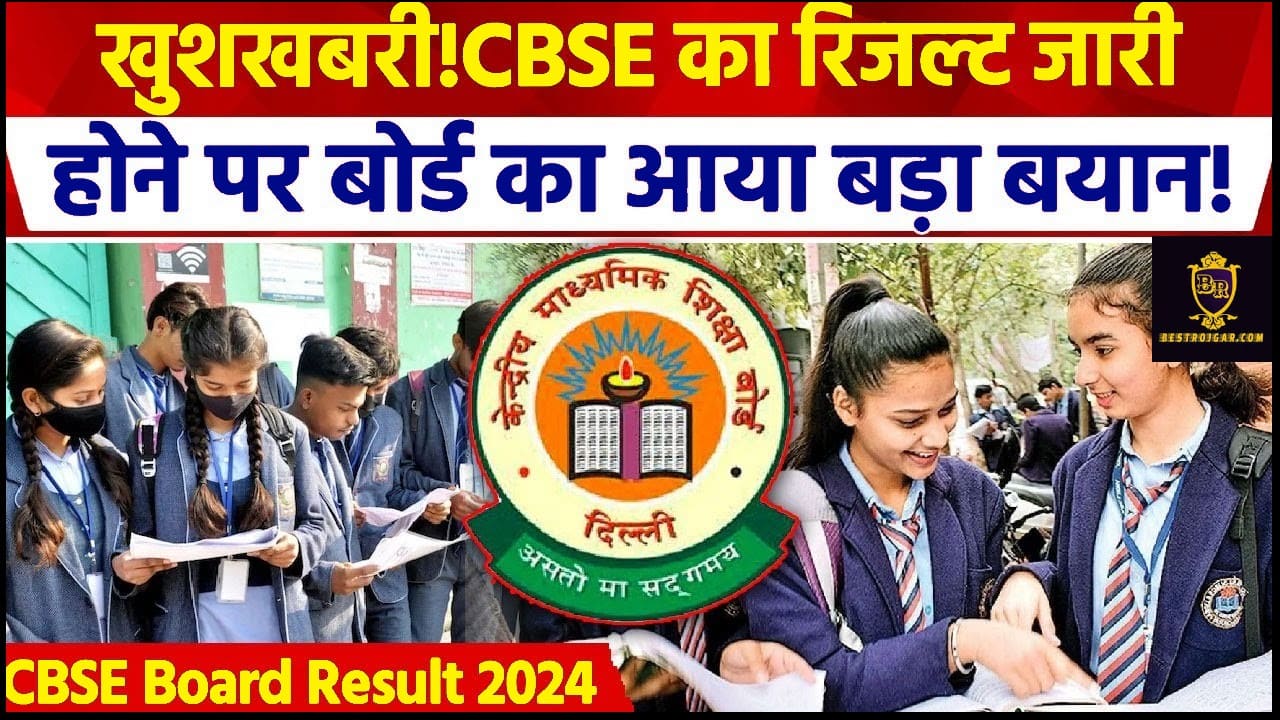 CBSE Board Class 10th 12th Result