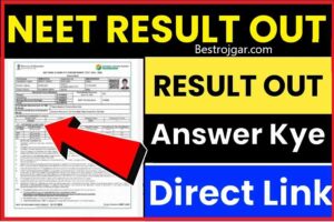 NEET Result 2023 (out): Date, Cutoff, Scorecard Link @neet.nta.nic.in