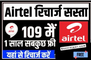 Airtel Offer Unlimited Data