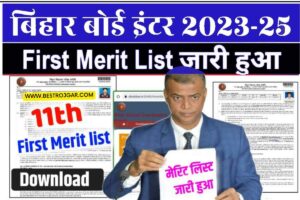 BSEB 11th merit list Download