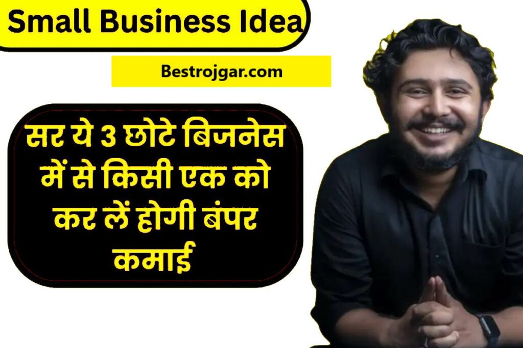 Best Small Business Idea