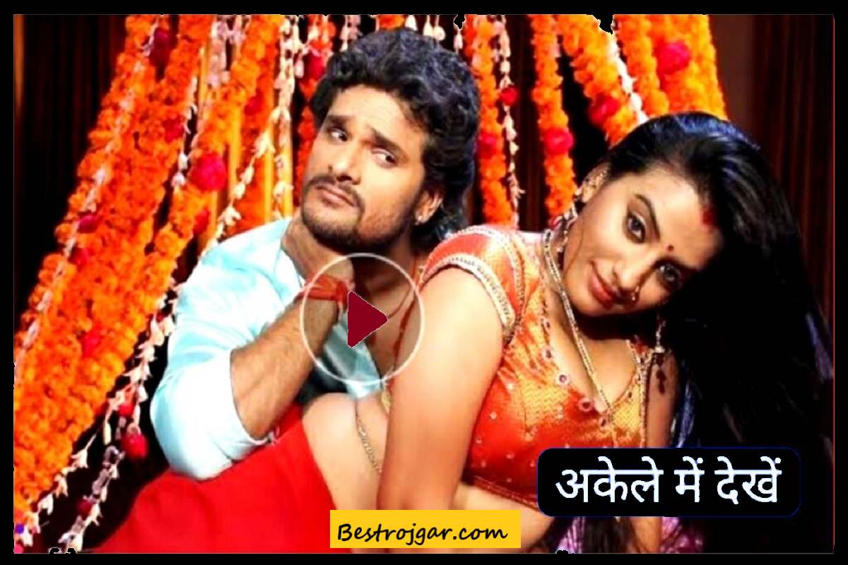 Bhojpuri Song Full Video