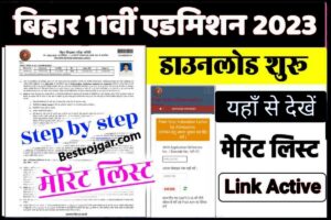 Bihar Board Inter Merit List
