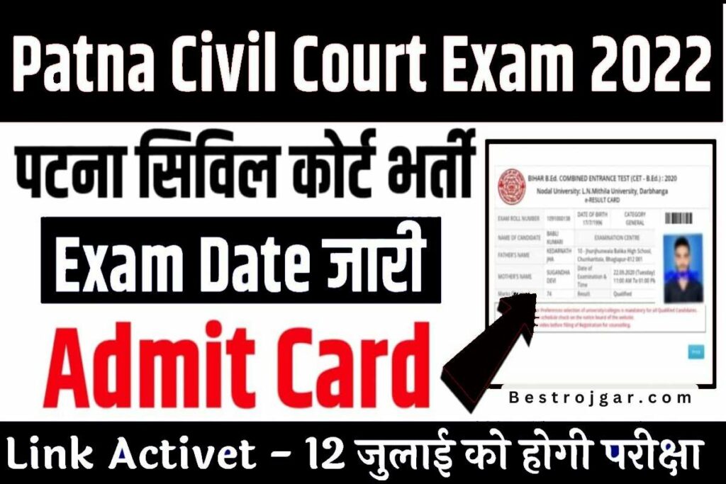 Bihar Civil Court Admit card Notice