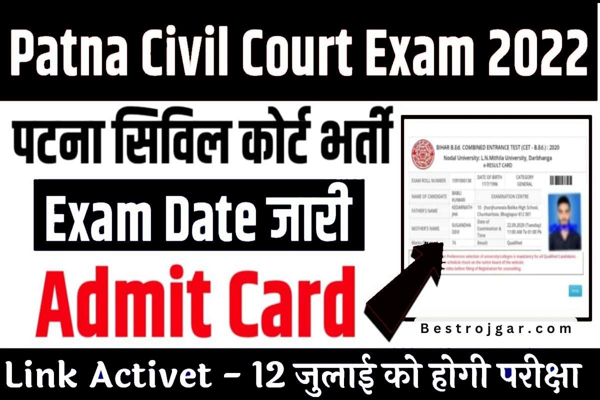 Bihar Civil Court Admit card Notice