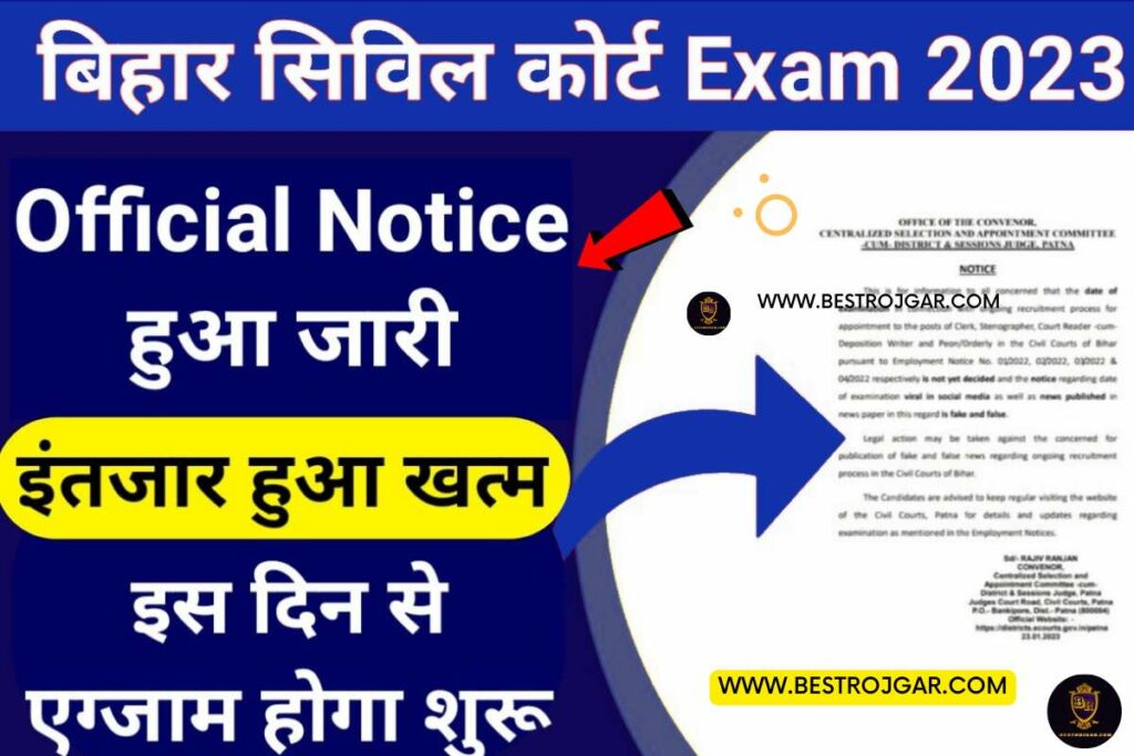 Bihar Civil Court Exam Notice