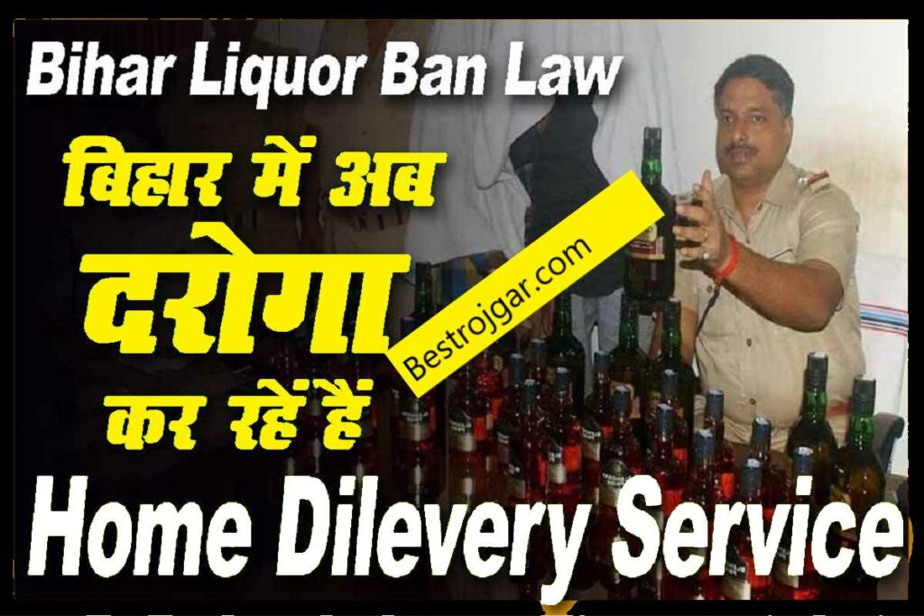 Bihar Shrab Law