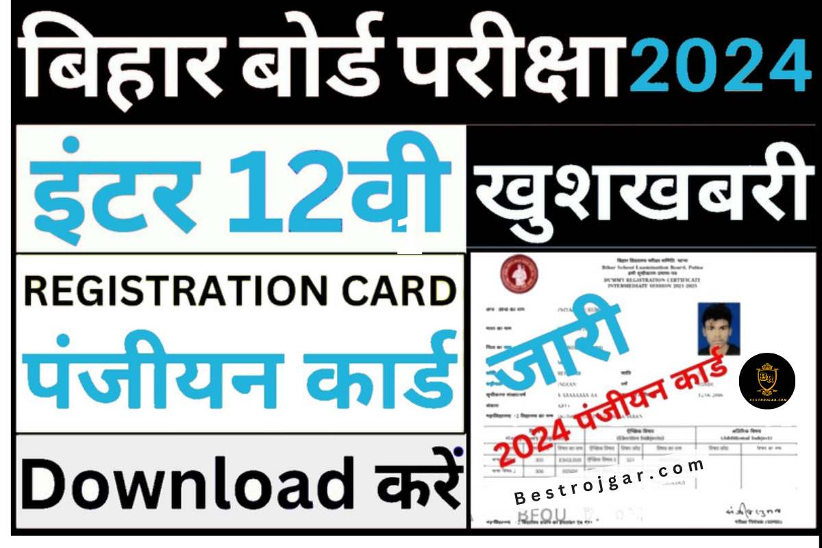 bihar board 10th dummy registration card 2024,bihar board inter dummy registration card 2024,bseb dummy registration card 2024,class 12th dummy registration card 2024,bihar board dummy registration card 2024,bihar board 12th dummy registration card 2024,inter dummy registration card 2024,class 10th dummy registration card 2024,bihar board 12th dummy registration card 2024 download,bihar board matric dummy registration card 2024