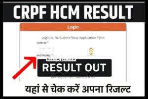 CRPF Result 2023