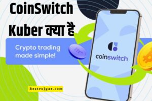 CoinSwitch Kuber Kya Hai? Isma Account Kaise Banaye – Step By Step Process