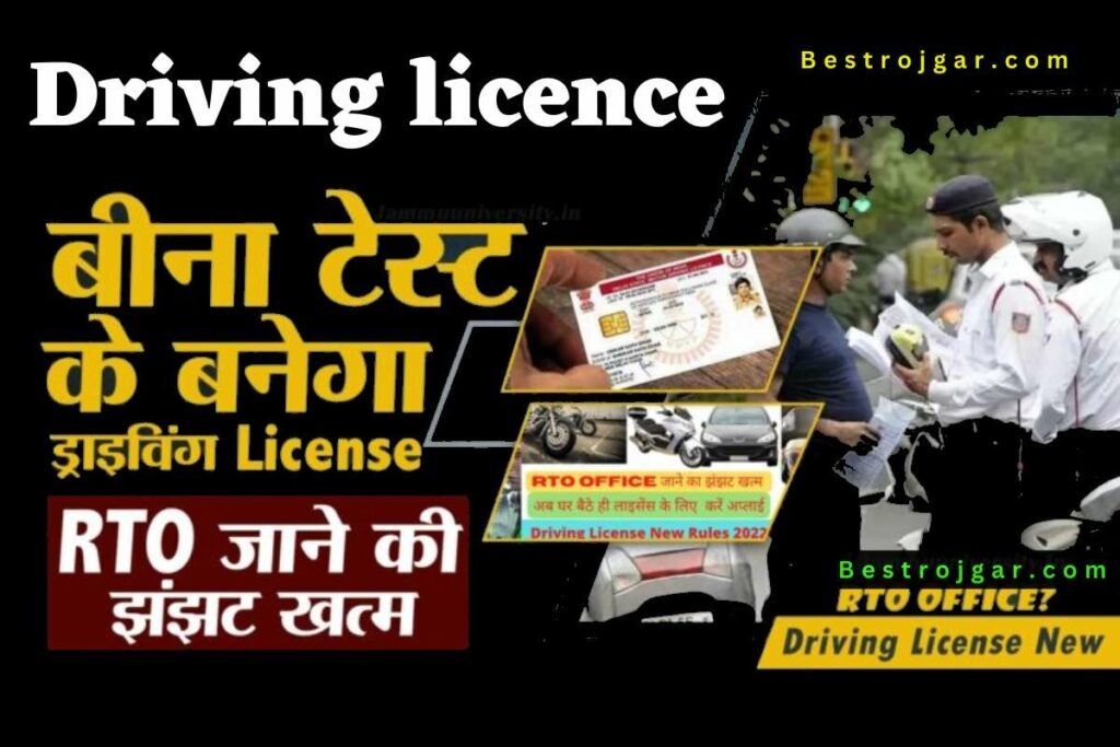 Driving licence Banaye Bina RTO jaya