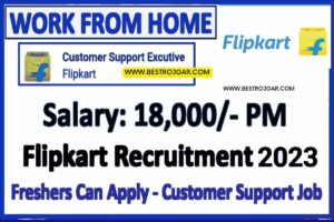 Flipkart job: 8000 पर अलग-अलग भर्ती, वेतन 30000 से शुरू, ऐसे करें अप्लाई, नया बेस्ट लिंक