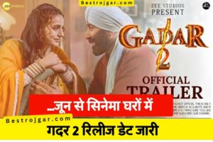 Gadar 2 Release Date Coming: गदर 2 फिल्म को लेकर इस दिन बड़ी खबर आएगी