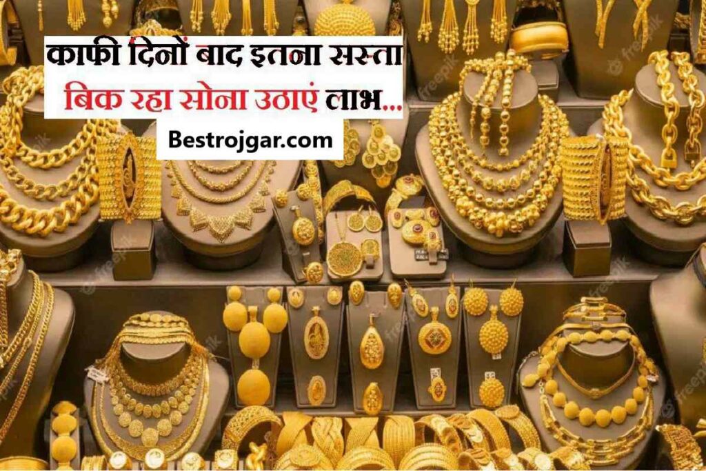 Gold Price Aaj Ka