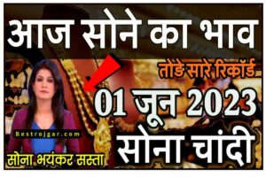 Gold Today Price: सोने की कीमत में आई थी भारी गिरावट, अब जानिए 14 से 24 कैरेट सोने की लेटेस्ट बेस्ट कीमत