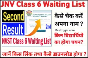 JNV Class 6 Waiting List