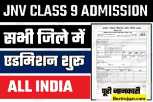 JNV Registration Form Class9