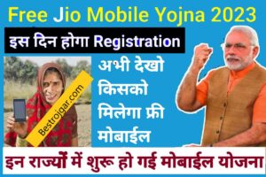 Jio Phones And Recharge free- जानिए कैसे और कब शुरू होगा आवेदन