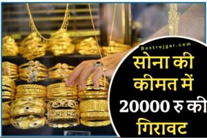 June Gold Price Drop: 3 जून को सोने की कीमत में भारी गिरावट देखने को मिली थी.