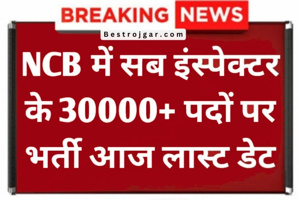 NCB Bharti
