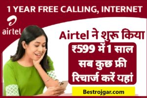 New Airtel Update