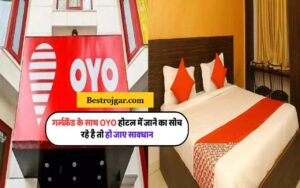 OYO Hotel New Rules
