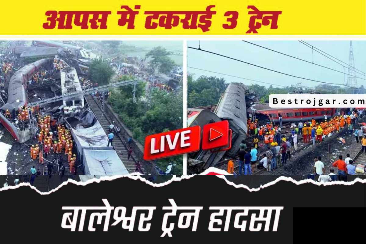 Odisha Train Accident Live Update ओडश म आपस म टकरई 3 टरन ओडश क लए रवन हए