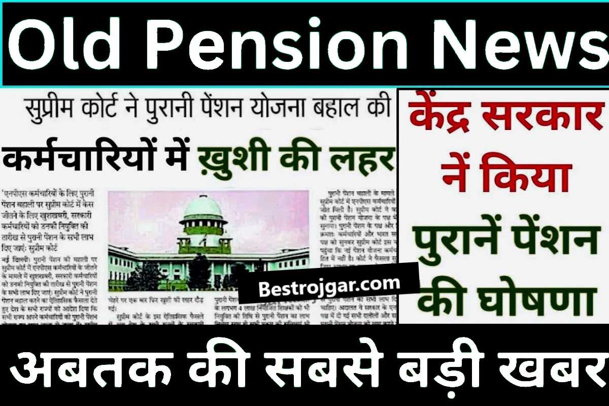 Old Pension Scheme Benefits