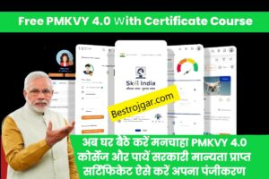 PMKVY Certificate Courses
